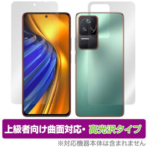 Xiaomi POCO F4 \ w tBZbg OverLay FLEX  for VI~[ X}[gtH |R F4 ȖʑΉ _f Ռz 