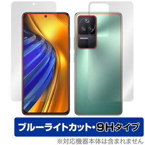 Xiaomi POCO F4 \ w tB Zbg OverLay Eye Protector 9H for VI~[ X}[gtH |R F4 dx u[CgJbg