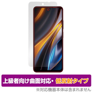 Xiaomi POCO X4 GT یtB OverLay FLEX ᔽ for VI~[ |R V[Y X4GT tی ȖʑΉ _f ˖h~ Ռz