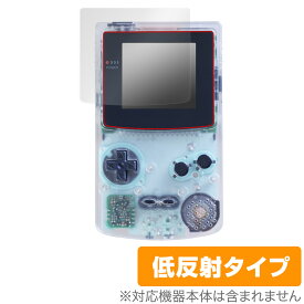 ゲームボーイカラー 保護 フィルム OverLay Plus for 任天堂 Nintendo GAMEBOY COLOR 液晶保護 アンチグレア 反射防止 非光沢 指紋防止