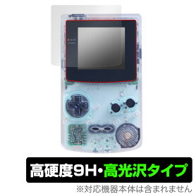 ゲームボーイカラー 保護 フィルム OverLay 9H Brilliant for 任天堂 Nintendo GAMEBOY COLOR 9H 高硬度 透明 高光沢
