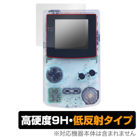 ゲームボーイカラー 保護 フィルム OverLay 9H Plus for 任天堂 Nintendo GAMEBOY COLOR 9H 高硬度 反射防止