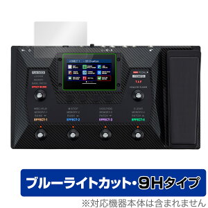 ギター用マルチエフェクター ZOOM G6 保護 フィルム OverLay Eye Protector 9H for ズーム G6 液晶保護 高硬度 ブルーライトカット