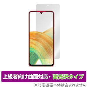 Galaxy A33 5G �ی� �t�B���� OverLay FLEX ������ for �T���X�� �X�}�[�g�t�H�� �M�����N�V�[ A33 5G �ȖʑΉ� �_��f�� �Ռ��z�� ����