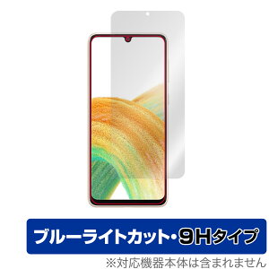 Galaxy A33 5G �ی� �t�B���� OverLay Eye Protector 9H for �T���X�� �X�}�[�g�t�H�� �M�����N�V�[ A33 5G ���d�x �u���[���C�g�J�b�g
