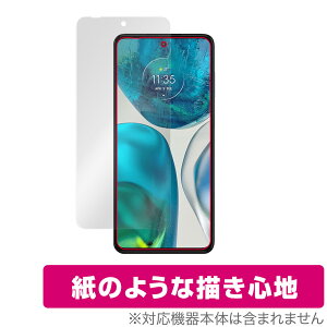 Motorola moto g52 �ی� �t�B���� OverLay Paper for ���g���[���X�}�[�g�t�H�� ���������� �t�B���� ���̂悤�ȕ`���S�n