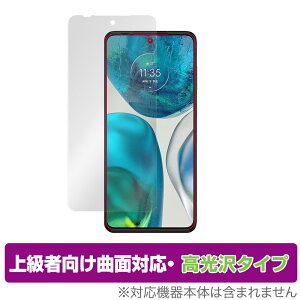 Motorola moto g52 �ی� �t�B���� OverLay FLEX ������ for ���g���[���X�}�[�g�t�H�� �t���ی� �ȖʑΉ� �_��f�� �Ռ��z�� ����