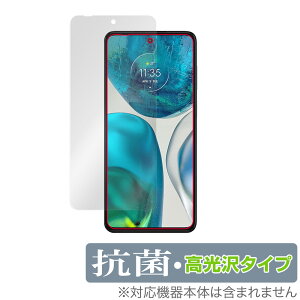 Motorola moto g52 �ی� �t�B���� OverLay �R�� Brilliant for ���g���[���X�}�[�g�t�H�� Hydro Ag+ �R�� �R�E�C���X ������