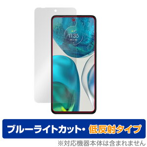 Motorola moto g52 �ی� �t�B���� OverLay Eye Protector �ᔽ�� for ���g���[���X�}�[�g�t�H�� �t���ی� �u���[���C�g�J�b�g ���˖h�~