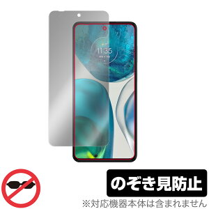 Motorola moto g52 �ی� �t�B���� OverLay Secret for ���g���[���X�}�[�g�t�H�� �t���ی� �v���C�o�V�[�t�B���^�[ �`�����h�~