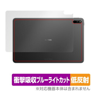 HUAWEI MatePad 10.4 2022 �w�� �ی� �t�B���� OverLay Absorber �ᔽ�� for �t�@�[�E�F�C ���C�g�p�b�h �Ռ��z�� ���˖h�~ �R��
