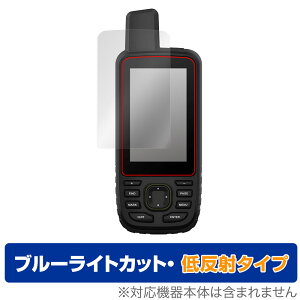 GARMIN GPSMAP 67i 67 66i 66sr 66s 66st یtB OverLay Eye Protector ᔽ gbLOirptB u[CgJbg