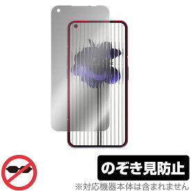 Nothing Phone (1) 保護 フィルム OverLay Secret for Nothing Phone 1 液晶保護 プライバシーフィルター 覗き見防止