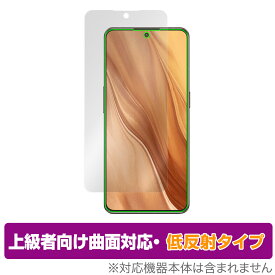 realme GT2 Explorer Master Edition 保護フィルム OverLay FLEX 低反射 リアルミー スマートフォン 曲面対応 柔軟素材 反射防止 衝撃吸収