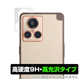 realme GT2 Explorer Master Edition カメラ 保護 フィルム OverLay 9H Brilliant リアルミー スマートフォン 高硬度 透明感 高光沢タイプ