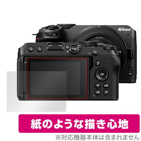 Nikon Z 30 保護 フィルム OverLay Paper for ニコン ミラーレスカメラ Z30 書き味向上 フィルム 紙のような描き心地