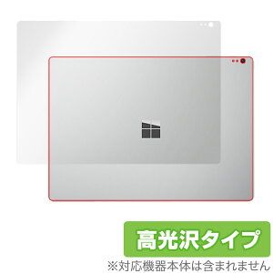 Surface Book 2 13.5インチ / Surface Book 背面 保護 フィルム OverLay Brilliant サーフェス ブック本体保護フィルム 高光沢素材