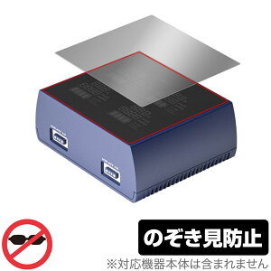 Kenko Bronine 4ポートチャージャー 保護 フィルム OverLay Secret ケンコー・トキナー ブロナイン プライバシーフィルター 覗き見防止