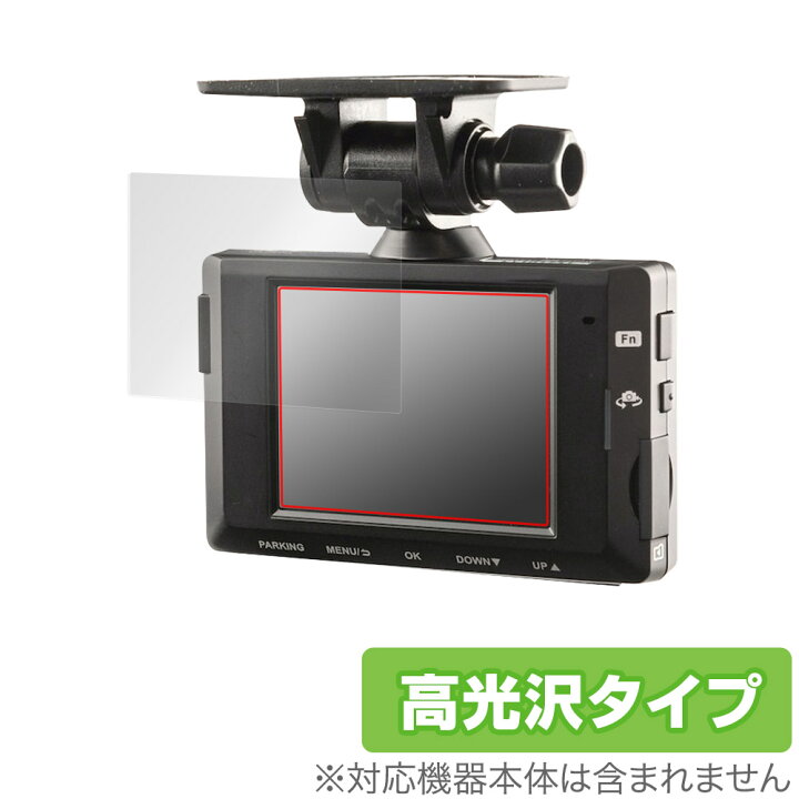 楽天市場】COMTEC ドライブレコーダー HDR963GW 保護 フィルム OverLay 