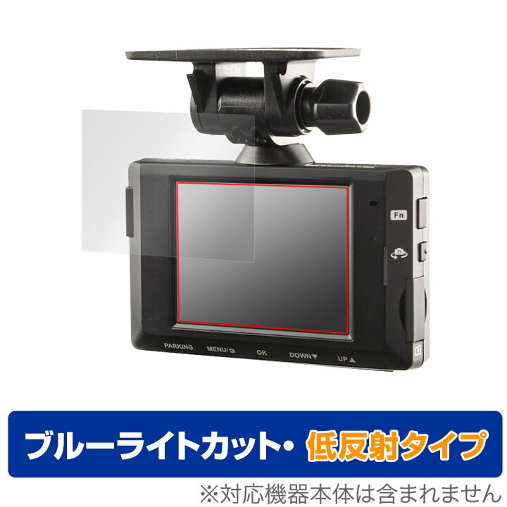 楽天市場】COMTEC ドライブレコーダー HDR963GW 保護 フィルム OverLay 