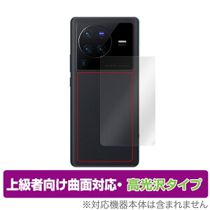 vivo x80 pro w ی tB OverLay FLEX  for B[H X}[gtH x80 v {̕ی ȖʑΉ 