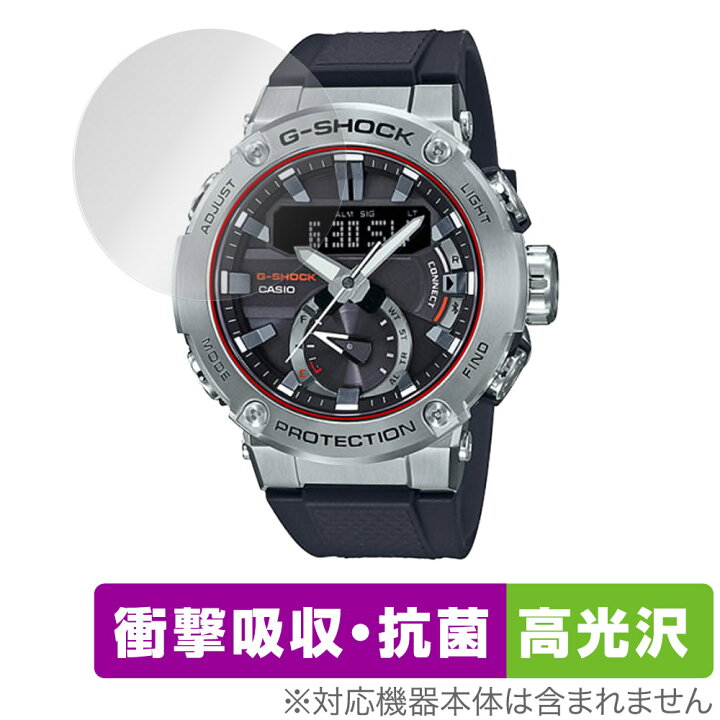 楽天市場】CASIO G-SHOCK GST-B200 シリーズ 保護 フィルム OverLay 