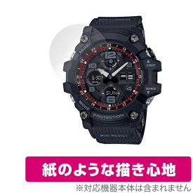 CASIO G-SHOCK GWG-100シリーズ 保護 フィルム OverLay Paper for カシオ Gショック GWG100 書き味向上 フィルム 紙のような描き心地