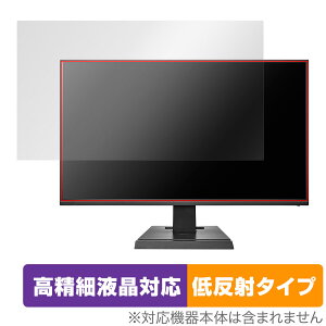 I-O DATA 23.8型ゲーミングモニター LCD-DF241SXVB EX-LDF241SVB 保護 フィルム OverLay Plus Lite 高精細液晶対応 アンチグレア 反射防止