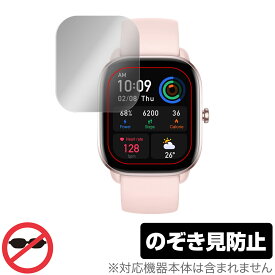 Amazfit GTS 4 Mini 保護 フィルム OverLay Secret for アマズフィット GTS4Mini 液晶保護 プライバシーフィルター 覗き見防止