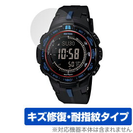 CASIO PRO TREK PRW-3000 PRW-3100 シリーズ 保護 フィルム OverLay Magic for カシオ プロトレック PRW3000 PRW3100 傷修復 指紋防止