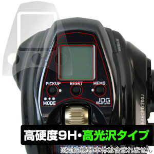 _C d[ V[{[O200J ی tB OverLay 9H Brilliant for DAIWA SEABORG 200J 9H dx  