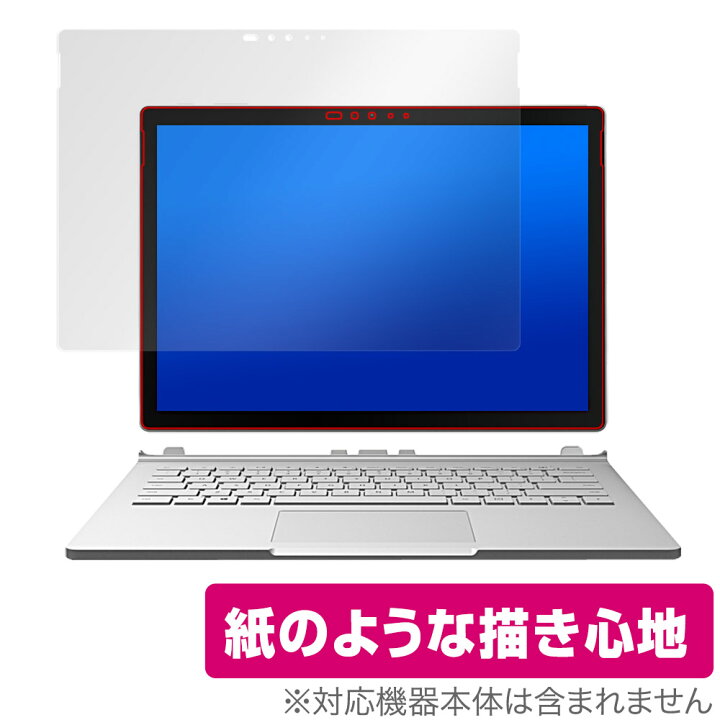 楽天市場】Surface Book 2 13.5インチ / Surface Book 保護 フィルム 