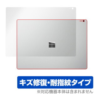 Surface Book 2 13.5インチ / Surface Book 背面 保護 フィルム OverLay Magic サーフェス ブック 本体保護フィルム 傷修復 指紋防止