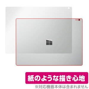 Surface Book 2 13.5インチ / Surface Book 背面 保護 フィルム OverLay Paper サーフェス ブック ザラザラした手触り ホールド感アップ