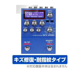 BOSS SY-200 Synthesizer 保護 フィルム OverLay Magic for ボス ギター・シンセサイザー SY200 液晶保護 傷修復 指紋防止 コーティング