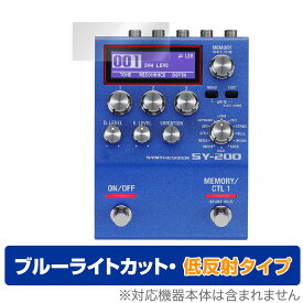 BOSS SY-200 Synthesizer 保護 フィルム OverLay Eye Protector 低反射 ボス ギター・シンセサイザー SY200 ブルーライトカット 反射防止