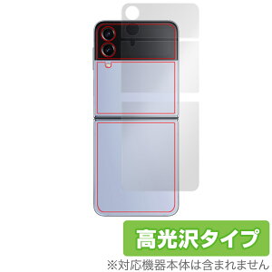 Galaxy Z Flip4 w Jo[fBvC tB OverLay Brilliant for TX MNV[ [bg tbv4 wh~ 