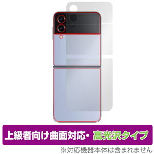 Galaxy Z Flip4 �w�� �J�o�[�f�B�v���C �t�B���� OverLay FLEX ������ �M�����N�V�[ �[�b�g �t���b�v4 �ȖʑΉ� �_��f�� �Ռ��z�� ����