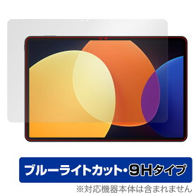 Xiaomi Pad 5 Pro 12.4 保護 フィルム OverLay Eye Protector 9H for シャオミー パッド 5 プロ 液晶保護 9H 高硬度 ブルーライトカット