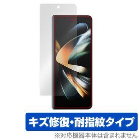 Galaxy Z Fold4 保護 フィルム OverLay Magic for サムスン スマートフォン ギャラクシーZフォールド4 液晶保護 傷修復 耐指紋 指紋防止