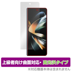 Galaxy Z Fold4 ی tB OverLay FLEX  for TX MNV[ZtH[h4 tی ȖʑΉ _f Ռz 