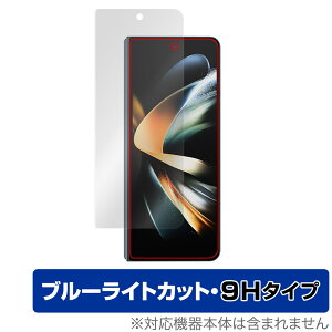 Galaxy Z Fold4 ی tB OverLay Eye Protector 9H for TX MNV[ZtH[h4 tی 9H dx u[CgJbg