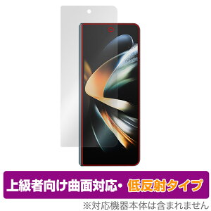 Galaxy Z Fold4 ی tB OverLay FLEX ᔽ for TX MNV[ZtH[h4 ȖʑΉ _f ˖h~ Ռz