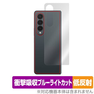 Galaxy Z Fold4 w ی tB OverLay Absorber ᔽ for TX MNV[ZtH[h4 Ռz ˖h~ R