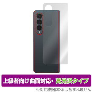Galaxy Z Fold4 w ی tB OverLay FLEX  for TX X}[gtH MNV[ZtH[h4 ȖʑΉ 