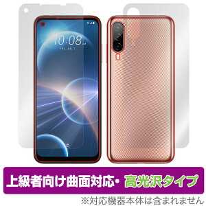 HTC Desire 22 pro �\�� �w�� �t�B���� OverLay FLEX ������ for HTC Desire 22 pro �\�ʁE�w�ʃZ�b�g �ȖʑΉ� �_��f�� �Ռ��z�� ����