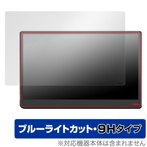 innocn 15.8�C���` ���o�C�����j�^�[ N2F �ی� �t�B���� OverLay Eye Protector 9H for �C�m�N�� N2F �t���ی� ���d�x �u���[���C�g�J�b�g