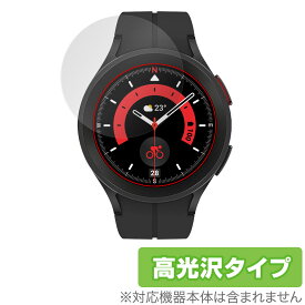 Galaxy Watch5 Pro 保護 フィルム OverLay Brilliant for サムスン ギャラクシー ウォッチ 5 プロ 液晶保護 指紋防止 高光沢
