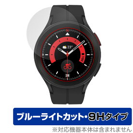 Galaxy Watch5 Pro 保護 フィルム OverLay Eye Protector 9H for サムスン ギャラクシー ウォッチ 5 プロ 高硬度 ブルーライトカット