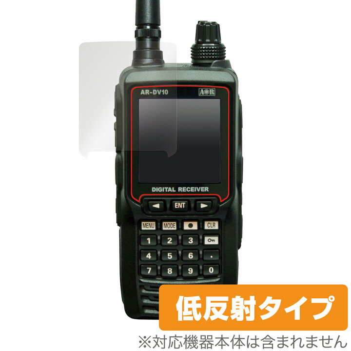 楽天市場】AOR デジタルレシーバー AR-DV10 保護 フィルム OverLay 